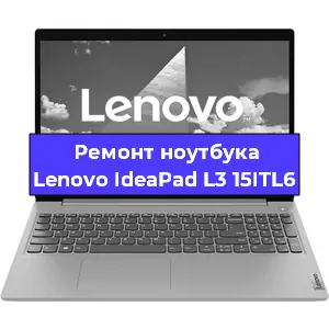 Замена hdd на ssd на ноутбуке Lenovo IdeaPad L3 15ITL6 в Перми